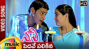 Naani still 5
